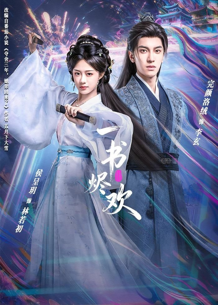 同人创作